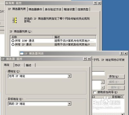 如何禁止服務器135、137、3389等端口