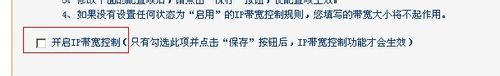 局域網內，如何限制別人網速？