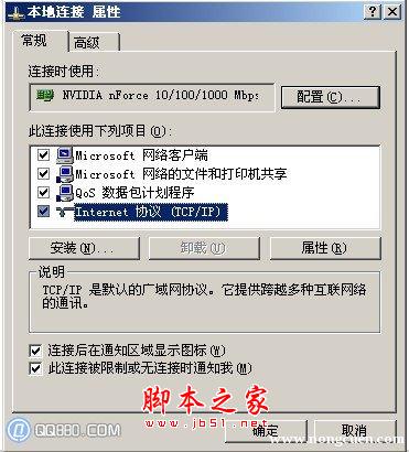 如何正確修改IP地址為手動或自動獲取？