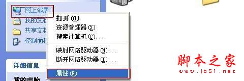 網絡連接圖標不見了怎么辦