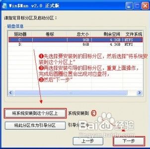 多種工具安裝系統及雙系統