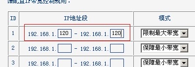 局域網內，如何限制別人網速？