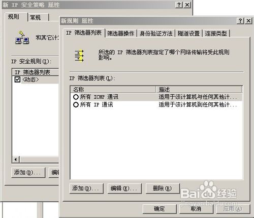 如何禁止服務器135、137、3389等端口