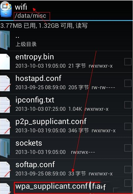 wifi破解后的密碼怎么看？wifi破解后的密碼查看方法