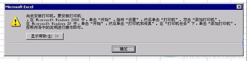 高手分享:系統(tǒng)默認打印機的設置方法