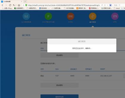 電信光貓改端口映射6.jpg