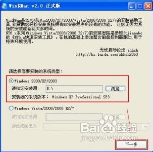 多種工具安裝系統及雙系統
