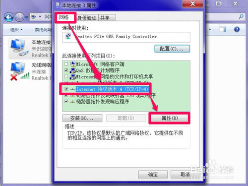 網絡診斷提示DNS服務器未響應該怎么辦