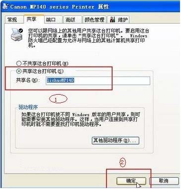 局域網(wǎng)打印機(jī)共享的設(shè)置教程