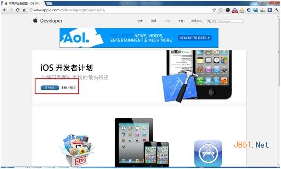 ios7開發(fā)者賬號(hào)