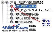 沒有音頻設備