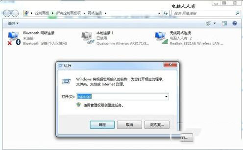 網絡一直斷斷續續的怎么辦 網絡很卡的解決方法