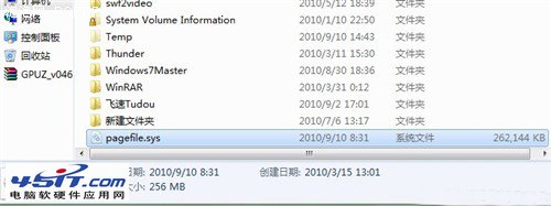 pagefile.sys是什么文件，可以刪除嗎