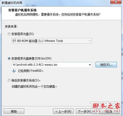 安卓(Android)x86 4.4 VMware安裝教程選擇ISO鏡像