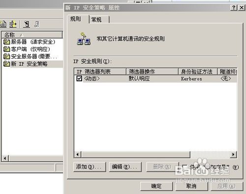 如何禁止服務器135、137、3389等端口