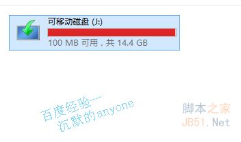如何用u盤加快電腦速度