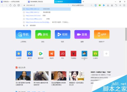 怎么限制蹭網人的網速？