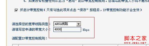 局域網內，如何限制別人網速？