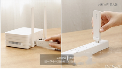 小米wifi信號放大器怎么樣 小米wifi放大器好用嗎2