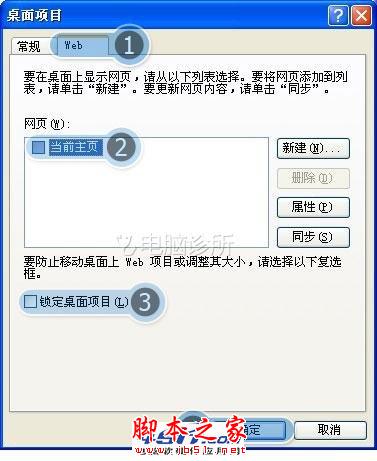 桌面右側(cè)白屏的解決