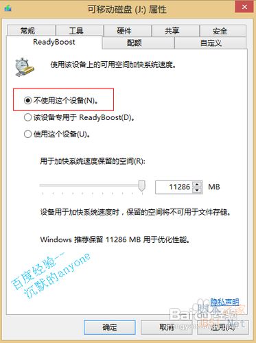 如何用u盤加快電腦速度