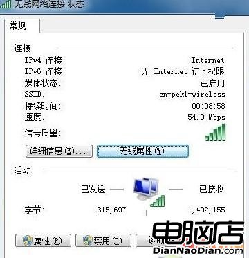 怎么查看無線網絡密碼