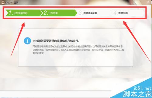 怎么修復電腦藍屏的情況？