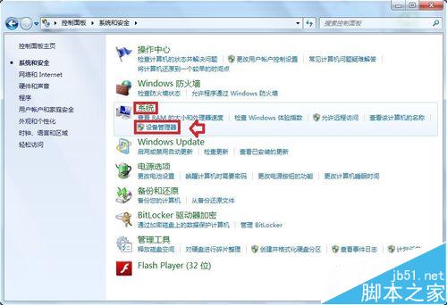 如何更新鼠標驅動