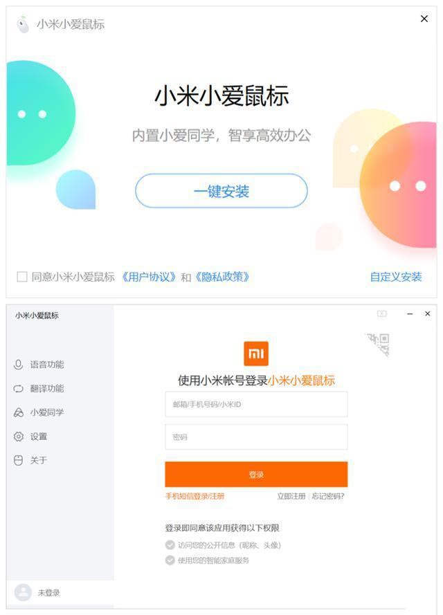 小米再次“發(fā)明”鼠標(biāo)，語(yǔ)音打字還能四國(guó)語(yǔ)言翻譯，網(wǎng)友：真的香