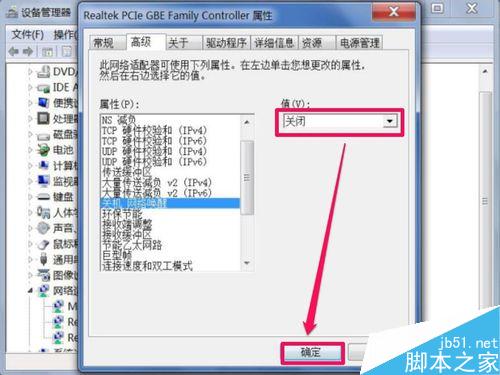 電腦只有拔掉網(wǎng)線才可以關(guān)機(jī)怎么辦
