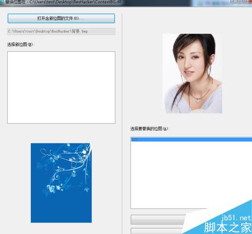 修改鼠標右鍵菜單背景的方法