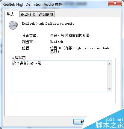 電腦沒聲音了怎么辦？