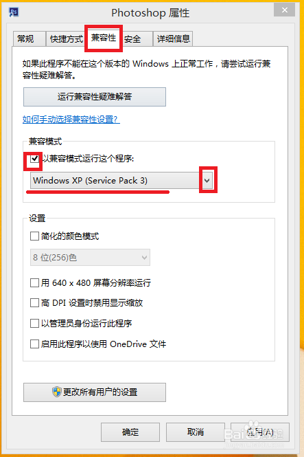 ps 安裝后無法打開，photoshop 報錯，error：16
