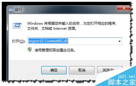 修改鼠標右鍵菜單背景的方法