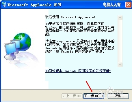 電腦維護：[47]修復亂碼