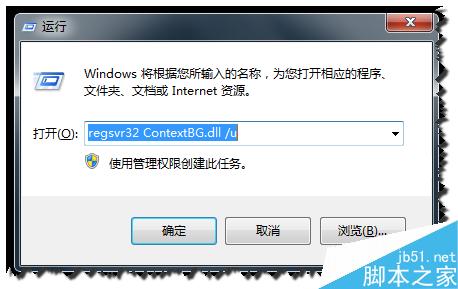 修改鼠標右鍵菜單背景的方法