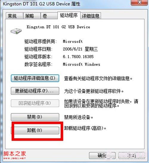 U盤插到電腦上不顯示圖標怎么辦？