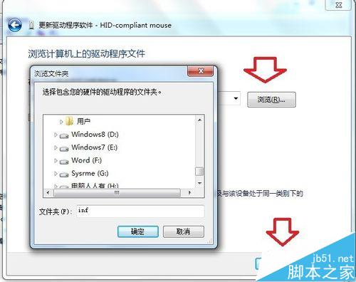 如何更新鼠標驅動