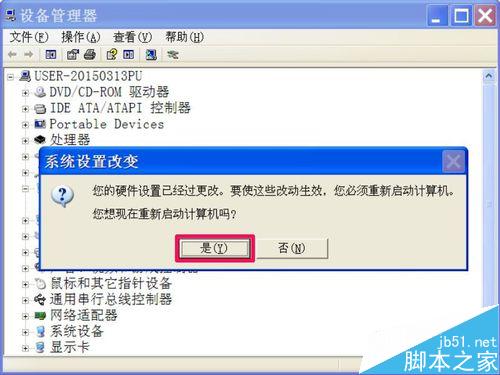 每次關機時，彈出Winlogon.exe錯誤，如何解決