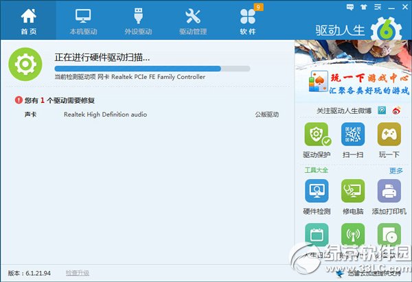 電腦沒聲音了如何恢復？電腦沒有聲音修復方法6