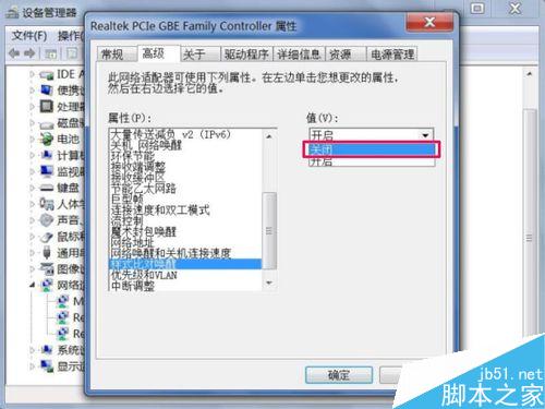 電腦只有拔掉網(wǎng)線才可以關(guān)機(jī)怎么辦