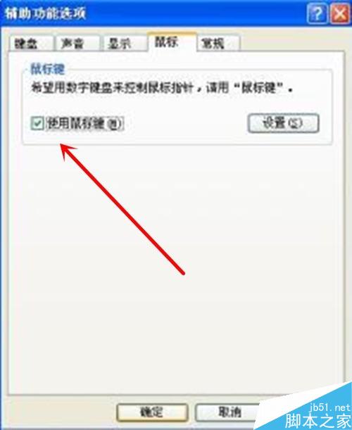 鍵盤鼠標(biāo)怎么玩