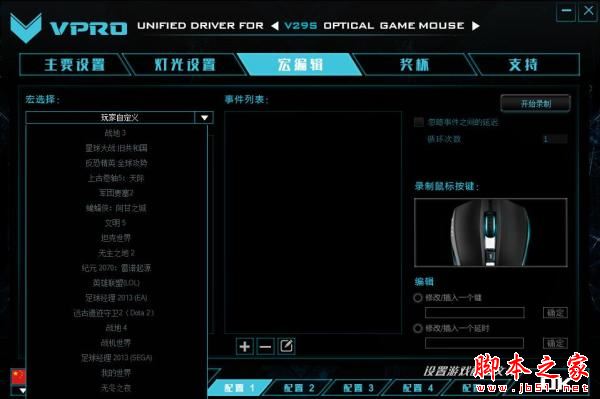 雷柏V29S游戲鼠標怎么樣？雷柏V29S鼠標評測