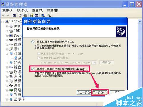 每次關機時，彈出Winlogon.exe錯誤，如何解決