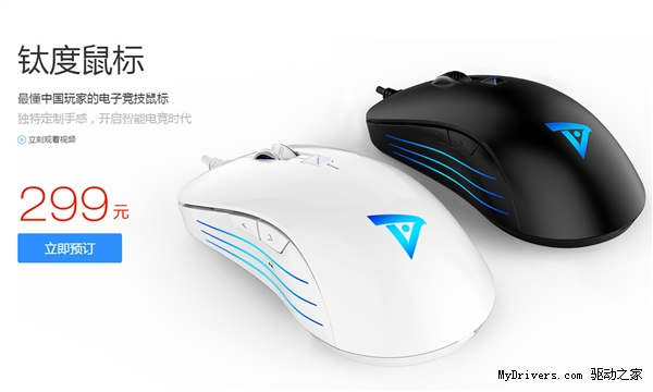 299!Sky李曉峰首款創(chuàng)業(yè)鼠標發(fā)布!王思聰捧場