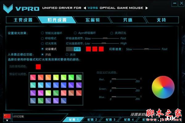 雷柏V29S游戲鼠標怎么樣？雷柏V29S鼠標評測