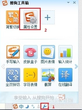 搜狗輸入法狀態欄消失了怎么辦?