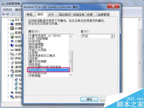 電腦只有拔掉網(wǎng)線才可以關(guān)機(jī)怎么辦