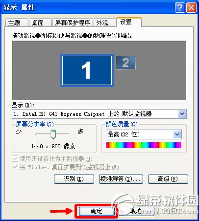 電腦屏幕變小了怎么調？電腦屏幕變小設置方法3