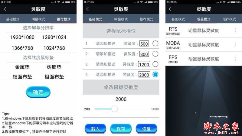 電競玩家的摯愛,鈦度電競者智能版試用評測